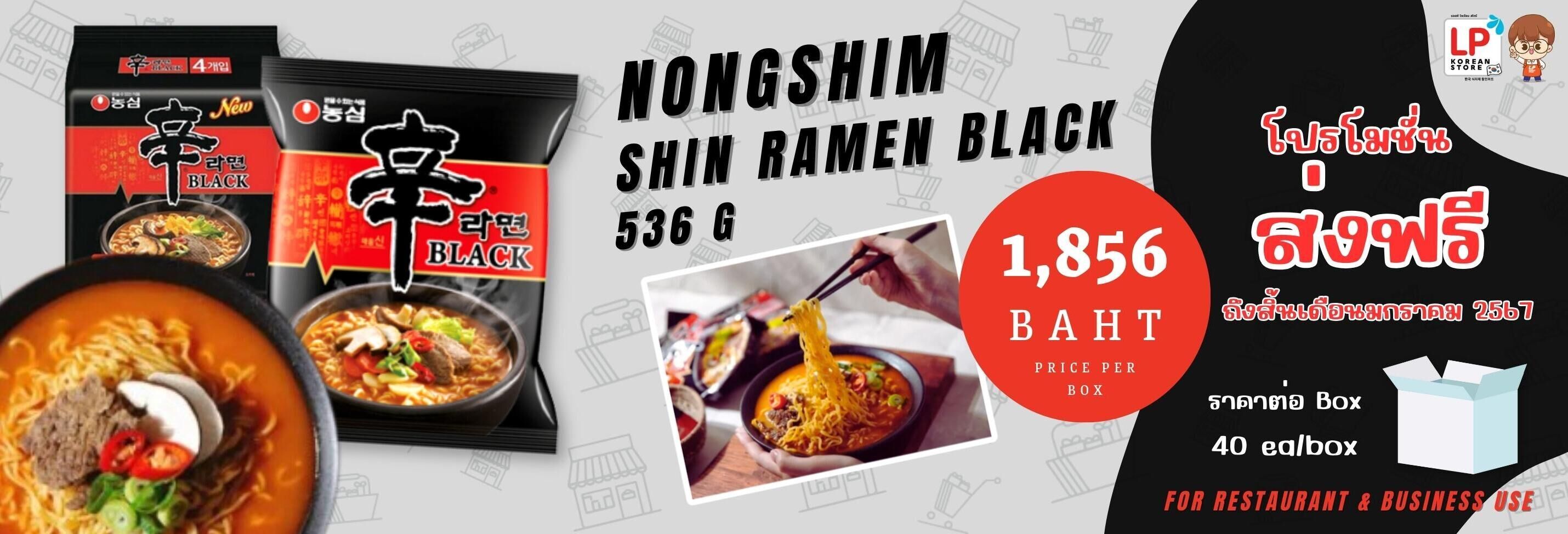nongshim shin ramen black