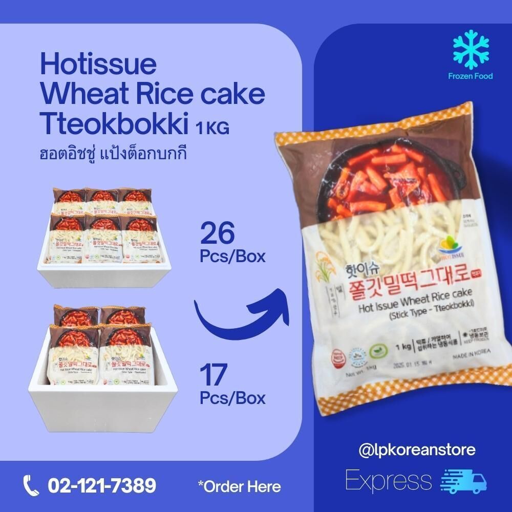 Hotissue Wheat Rice Cake Tteokbokki , แป้งต็อกบกกี