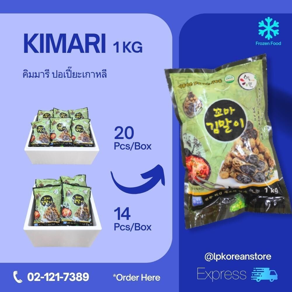 Kimari Korea Fried Seaweed Roll , คิมมารี