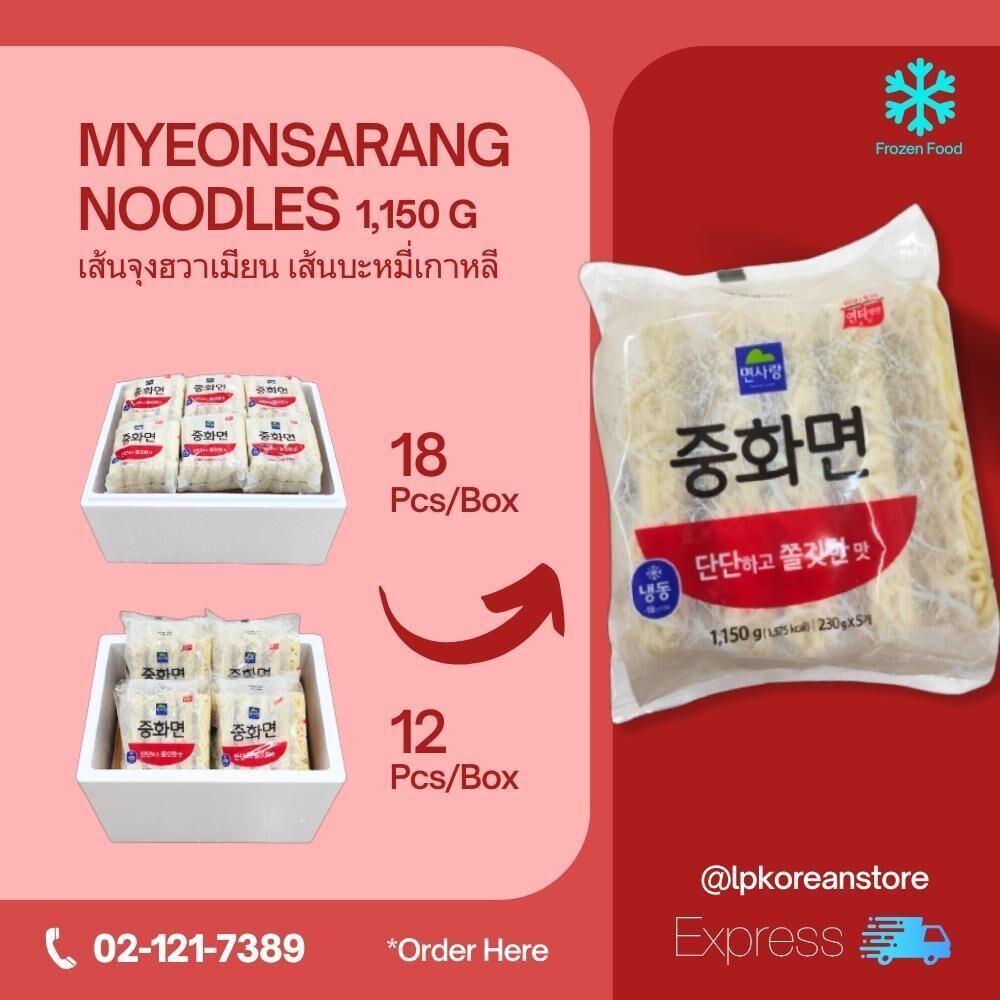 Myeonsarang Noodles , จุงฮวาเมียนเส้นบะหมี่เกาหลี