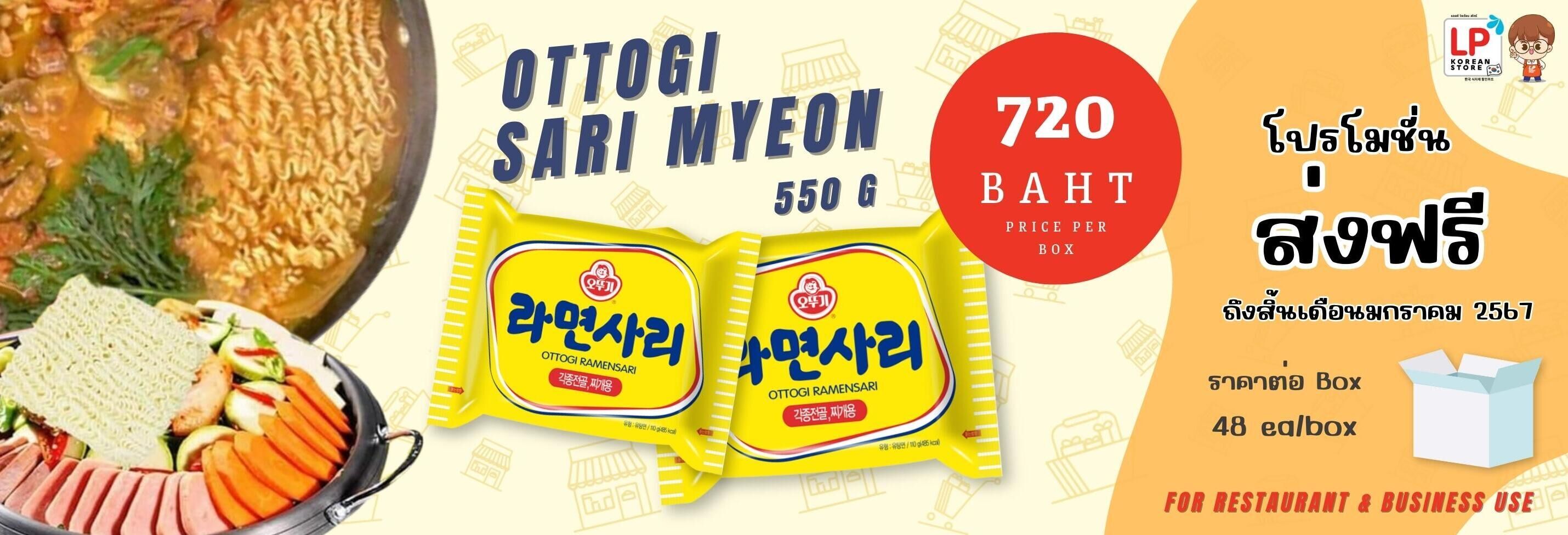 Ottogi Sari Myeon