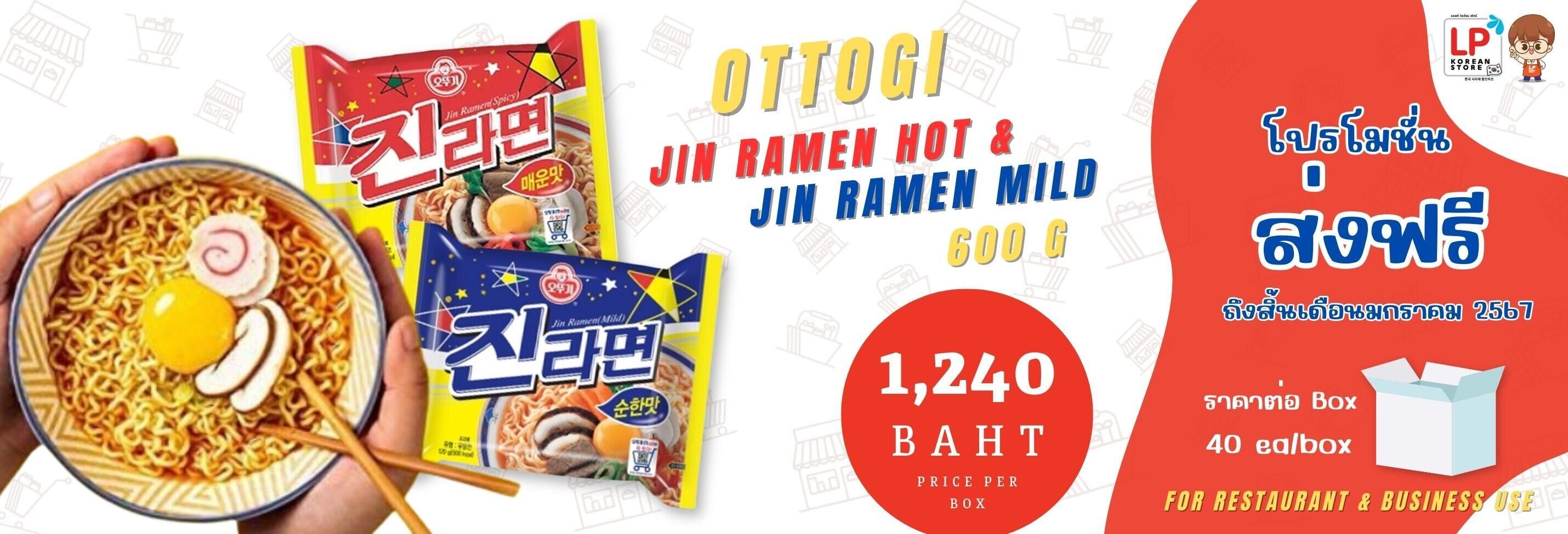 Ottogi Jin Ramen Hot & Jin Ramen Mild