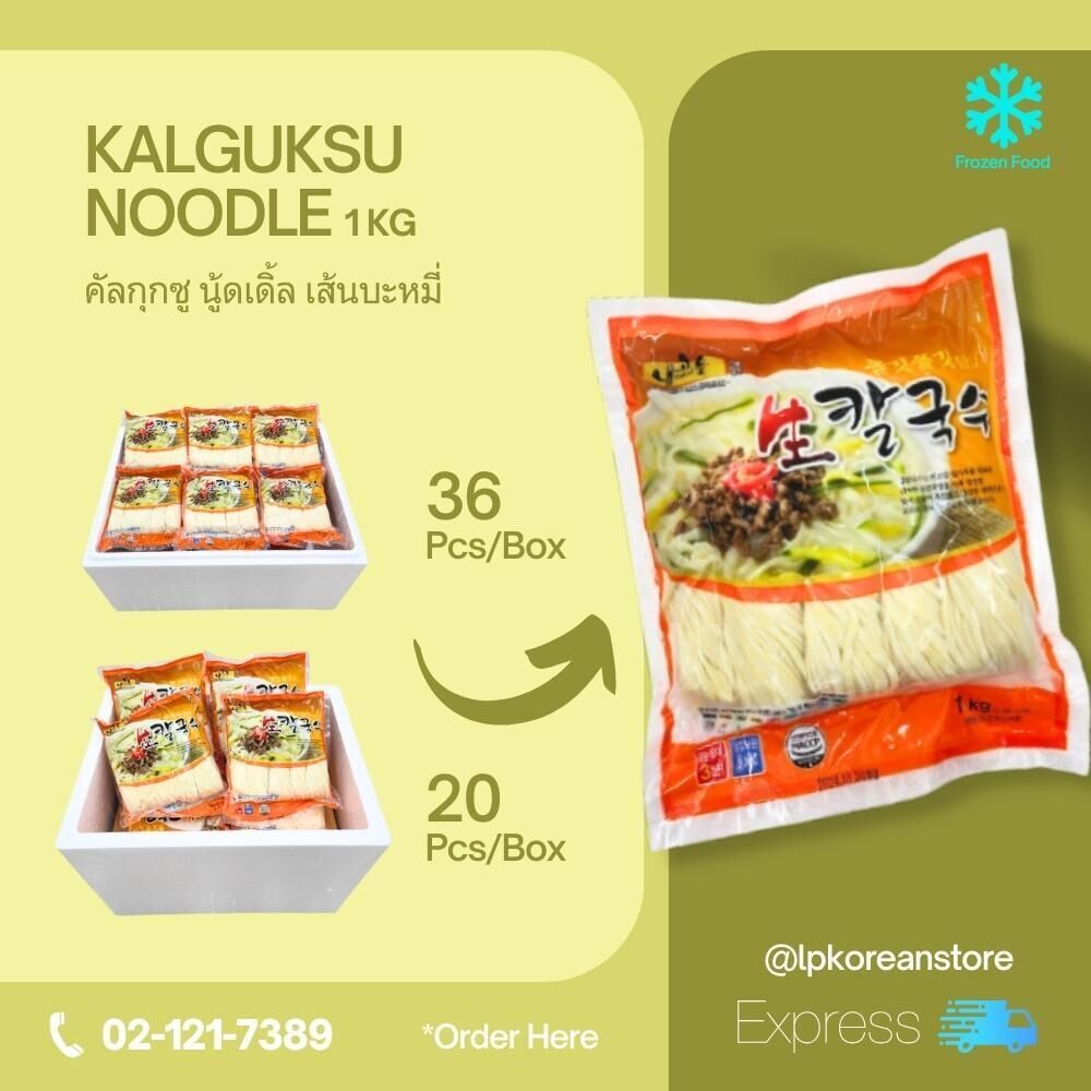 Kalguksu Noodles , คัลกุกซู เส้นบะหมี่
