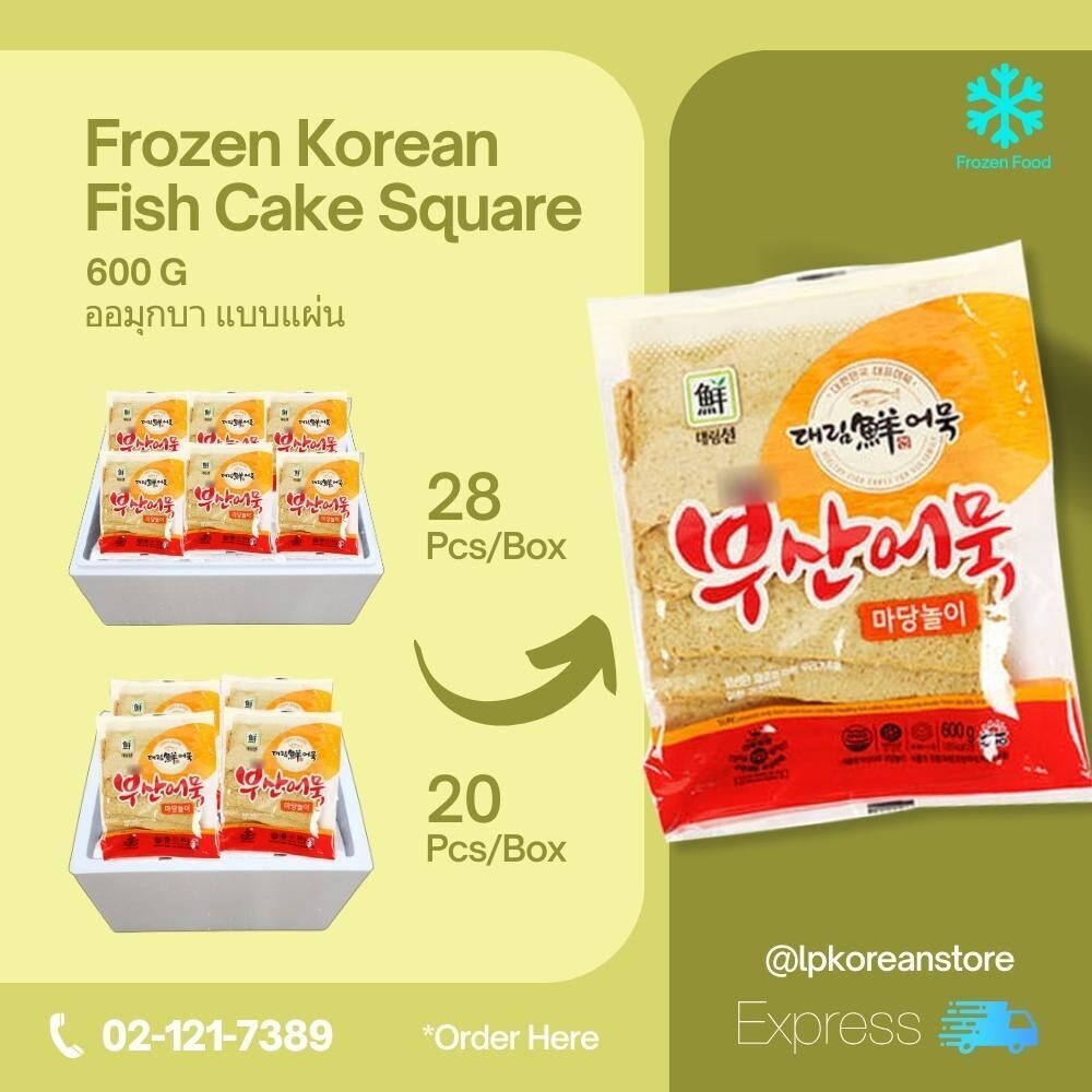 Frozen Korean Fish Cake Square , ออมุกบา แบบแผ่น