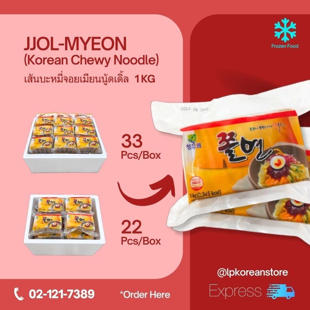 Jjol-Myeon Korean Chewy Noodles , เส้นบะหมี่จอยเมียนนู้ดเดิ้ล